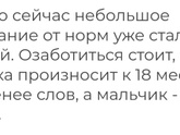 Девочки сын не говорит,на