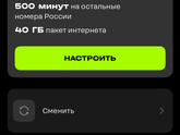 Тариф теле 2?какой у вас сколько цена?