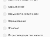 Вопрос к парикмахер или