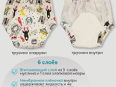 трусики для приучения к горшку