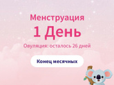 2 цикл