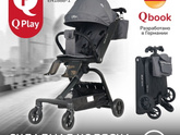 Прогулочная коляска Qplay Qbook. Дайте отзывы