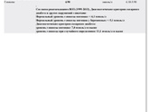 Анализы пришли