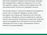 Запор у ребенка