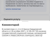 Подавала заявление на оказание