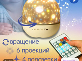 Ночник