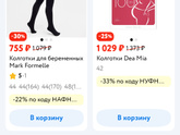 Колготки