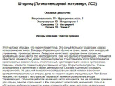 Ржу)) Я Штирлиц))