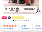 Капсульная кофемашина