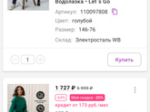 Девочки я давно заказываю