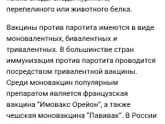 Вакцинация детей
