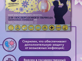 Удобство в послеродовой период.