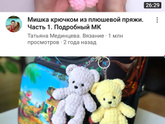 🧸 с ладошку