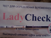 ХГЧ укол и тест