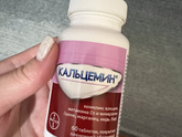 Кальцимин. Витамины. Подскажите по дозировке