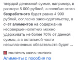 Алименты и путинские