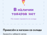 Приложение Детский мир.