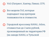 Автомобиль под программу