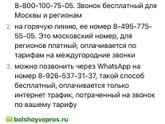 Девочки, как дозвониться до