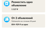 Объявления о сдаче квартиры