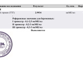 Анализы перед переносом