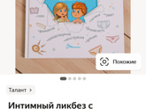 Книга про половое воспитание