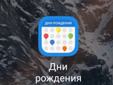 Есть
