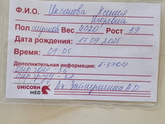 Родила🙏🏻
