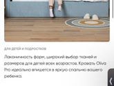 Детская кровать 90*200