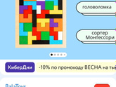 Тетрис деревянный