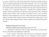 Новые клинические рекомендации, последняя