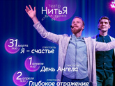 "Я - счастье." (31.03.2021)