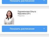 Педиатр Тамбов