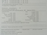 Первый скрининг!