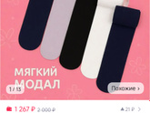 Колготки для школы