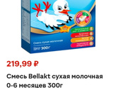 Молочная смесь