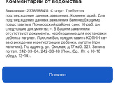 Перевод в другой садик