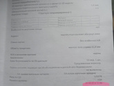 Сходила на скрининг ))