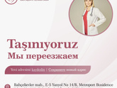 Гинеколог в Стамбуле