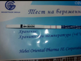 Почему такая яркая вторая полоска