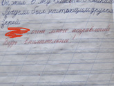 У ребёнка много исправлений в тетради