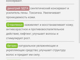 Сравнение моющего средства для рук?