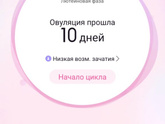 Планирование беременности после 2 неудач