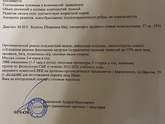 Может есть здесь ортопеды,