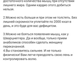 Не худеется(