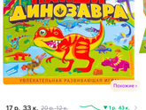 Настольные игры
