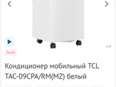 Кто пользуется напольным/мобильным кондиционером,