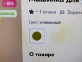 Отзывы на озон