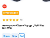 Выбор автокресла