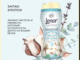 Гранулы ленор